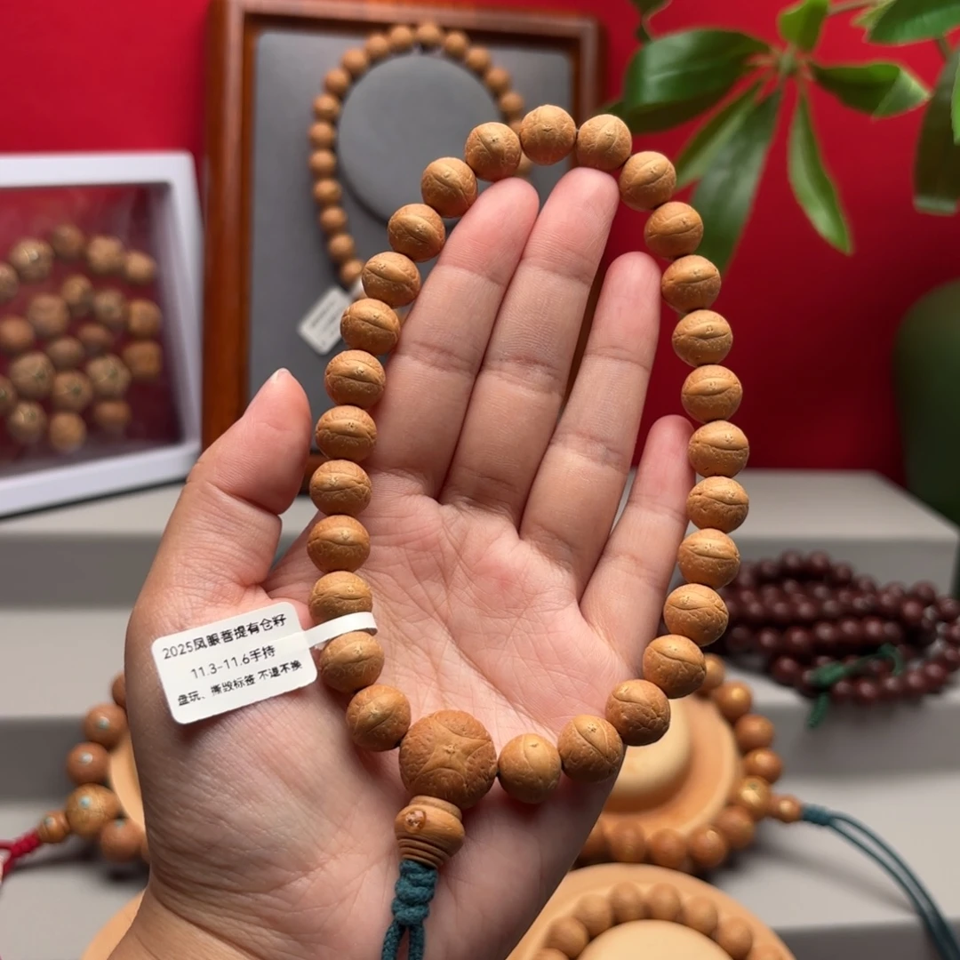 吊坠凤眼菩提11.3-11.6素手持