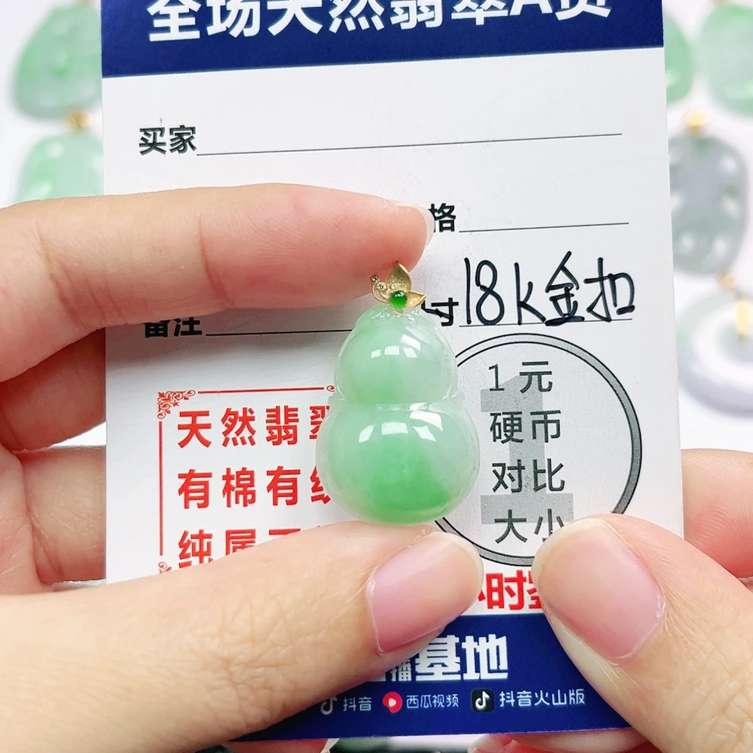 翡翠挂件18K金镶嵌
