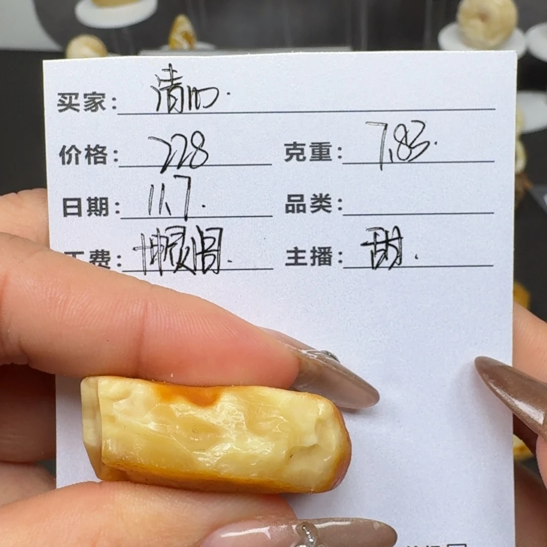 清***心定制琥珀未镶嵌蜜蜡定制