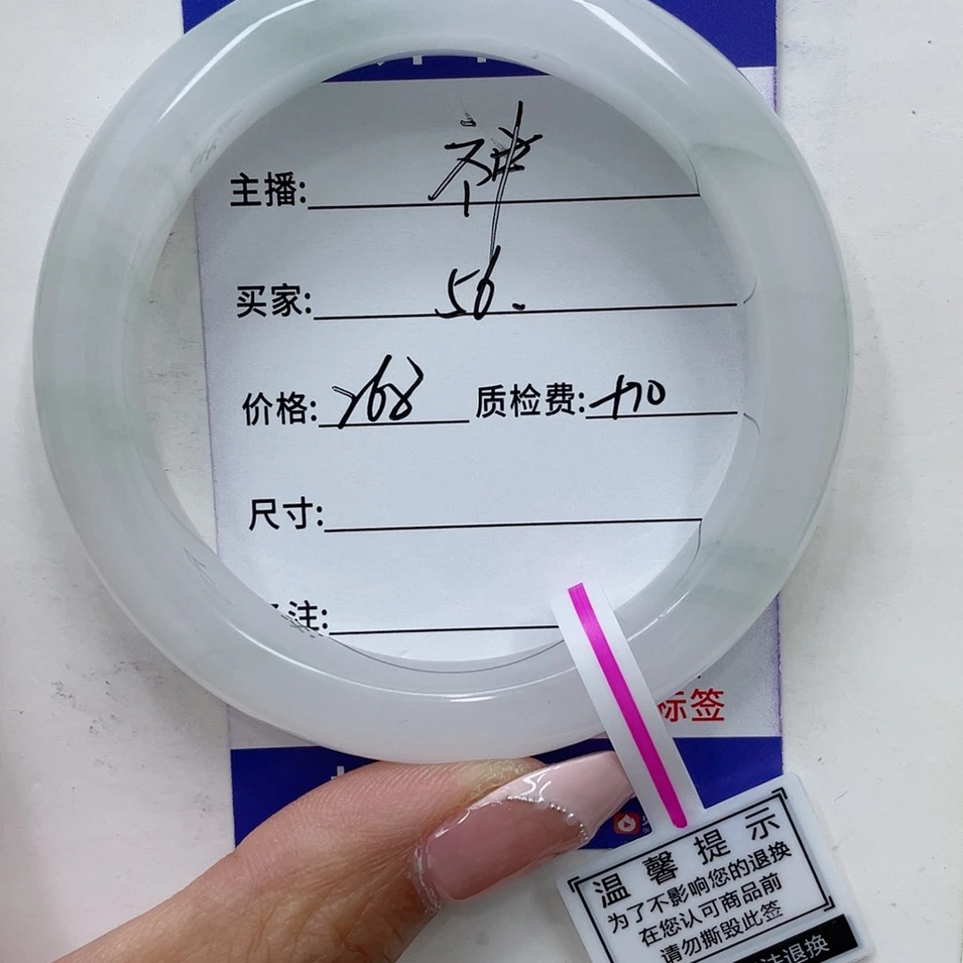 石英质玉手镯未镶嵌