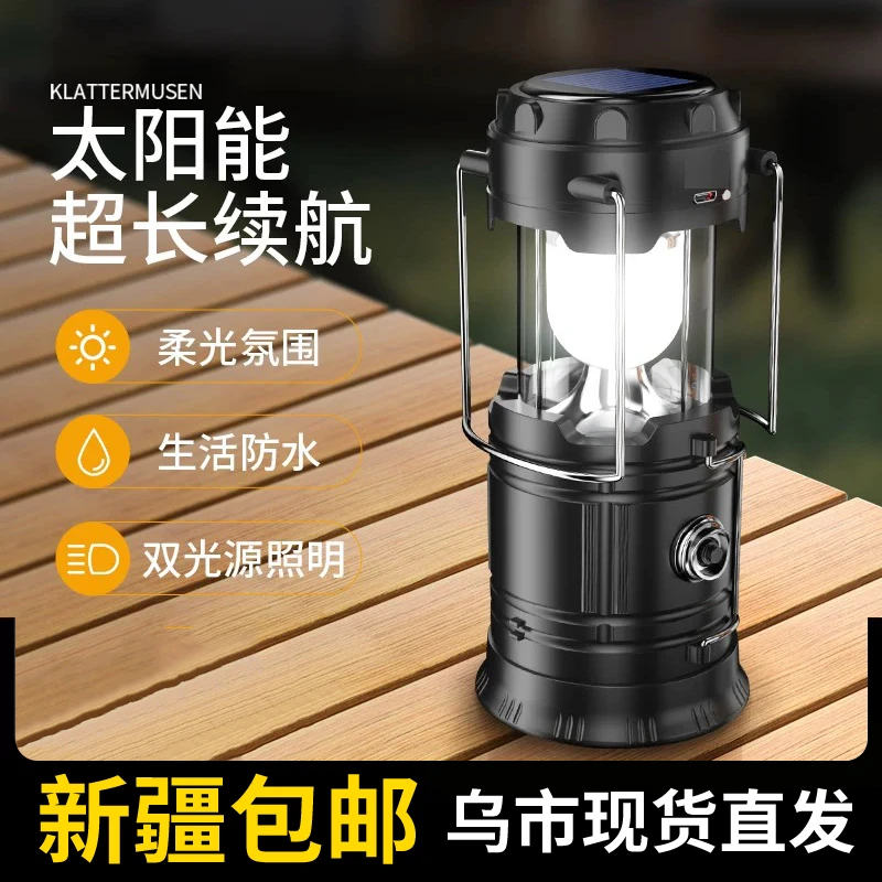 【新疆包邮】露营灯马灯多功能太阳能充电野营户外帐篷应急照明灯