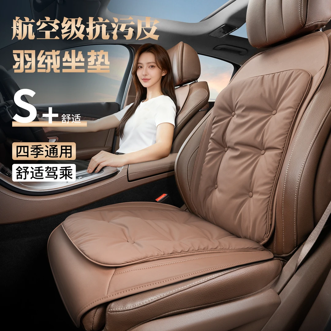 汽车坐垫冬季保暖前后排座椅垫耐磨四季通用高级感车载座椅靠背垫