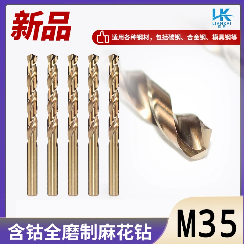 连开新款麻花钻头超硬多功能专用打孔钻铜铝金属不锈钢木工圆柄