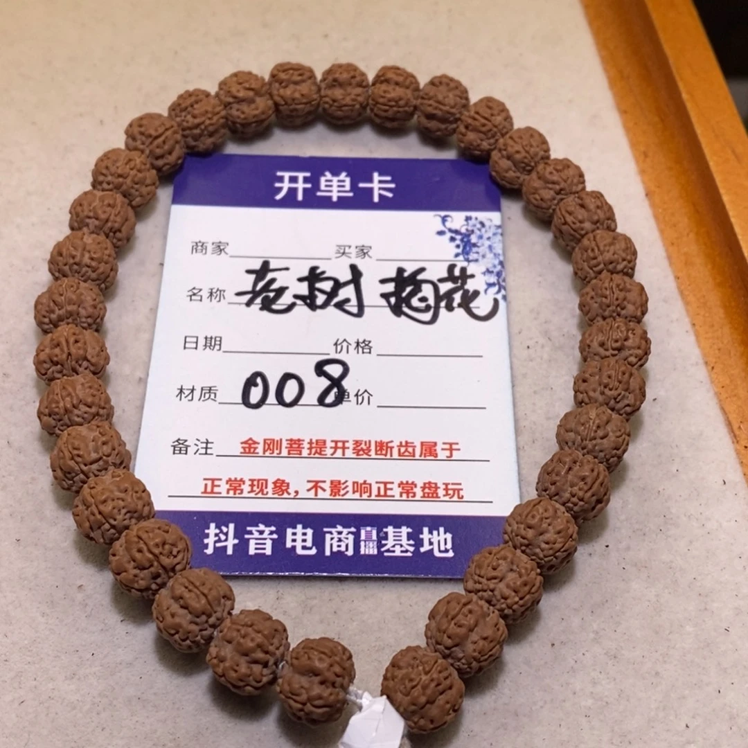 手串金刚菩提老树梅花