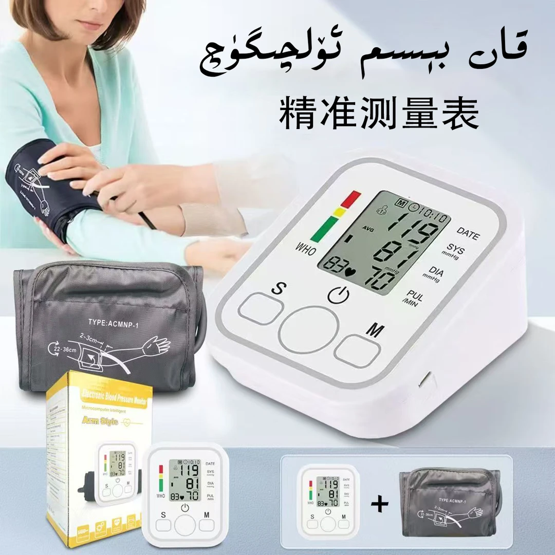 【新疆包邮】kan besim olqiguq 家用便携式小型精准电子测量表工具