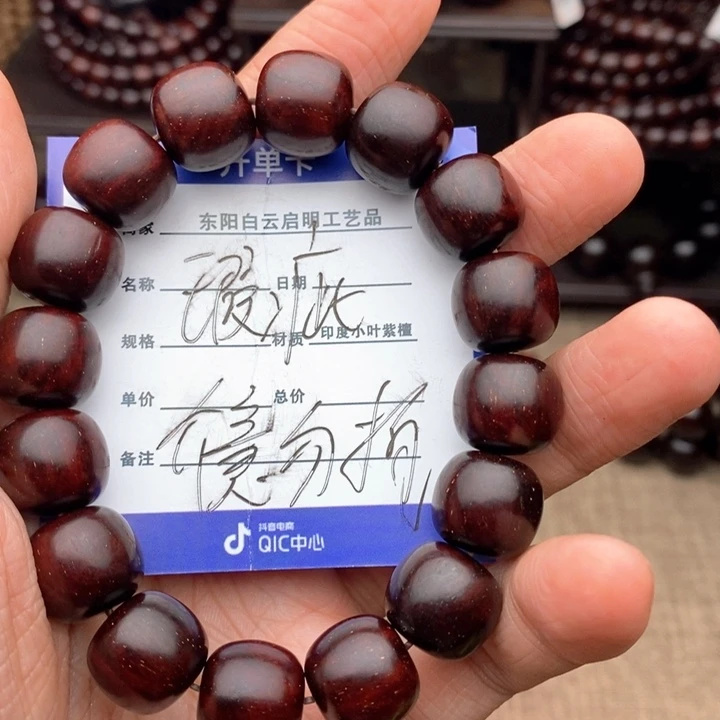 檀香紫檀（小叶紫檀）手串/手链1314金星瑕疵，介意勿拍