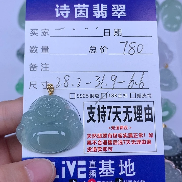 一****翡翠未镶嵌颈饰天然