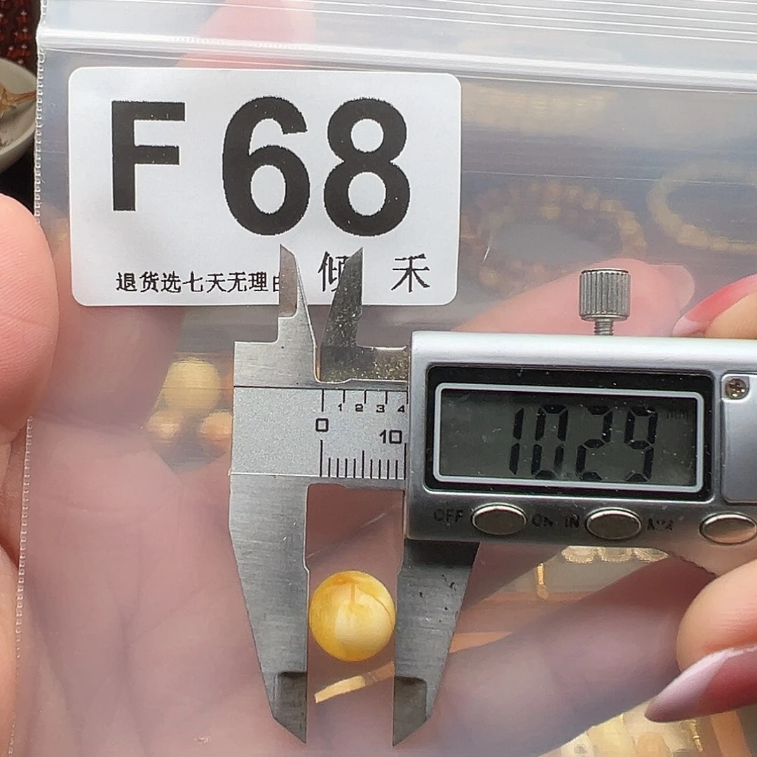 琥珀未镶嵌裸石福利