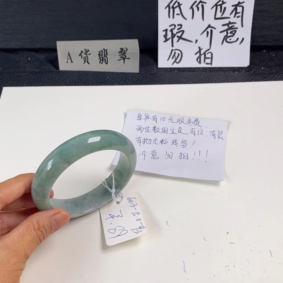 翡翠未镶嵌手镯60.3正圈16