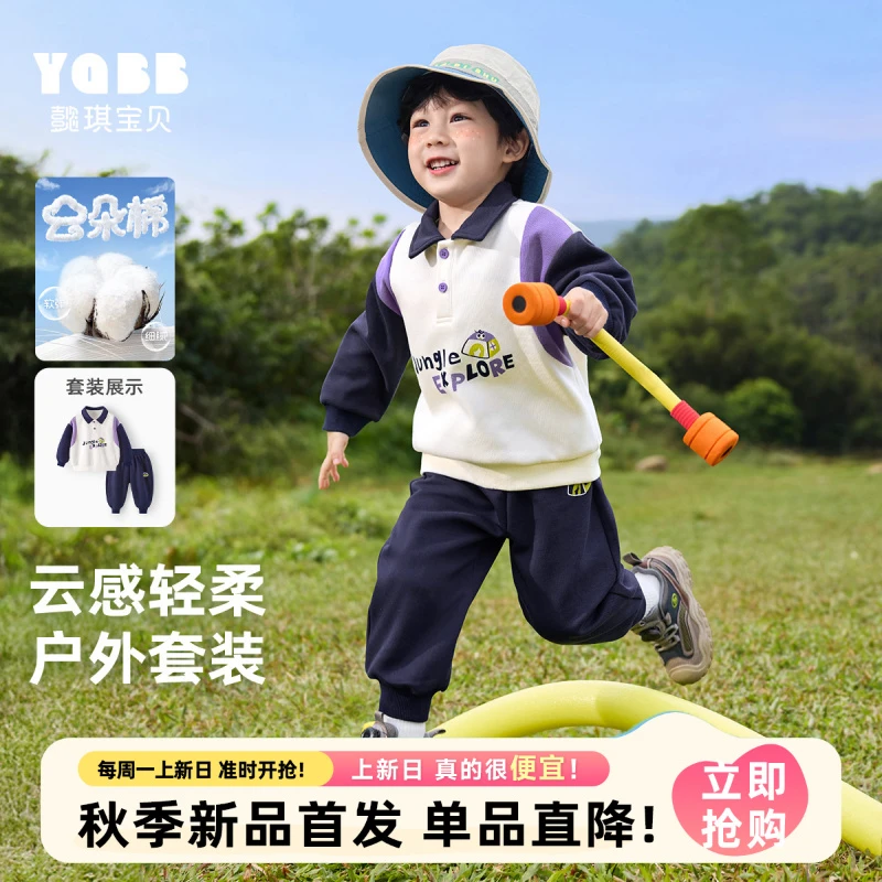 【懿琪宝贝】男童套装运动春季小宝宝POLO衫婴儿裤子春春款童装儿童