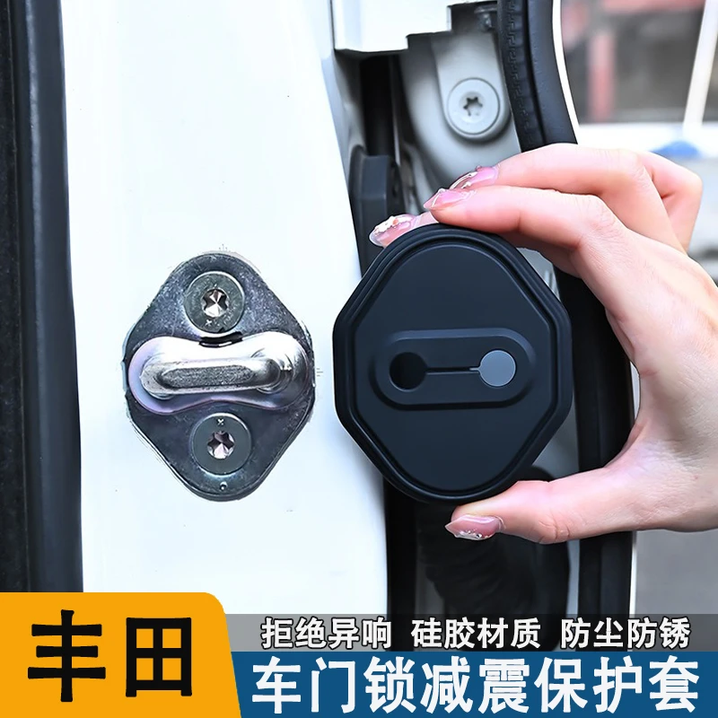 适用丰田赛那凯美瑞荣放威兰达亚洲龙车门锁保护垫硅胶防锈保护套