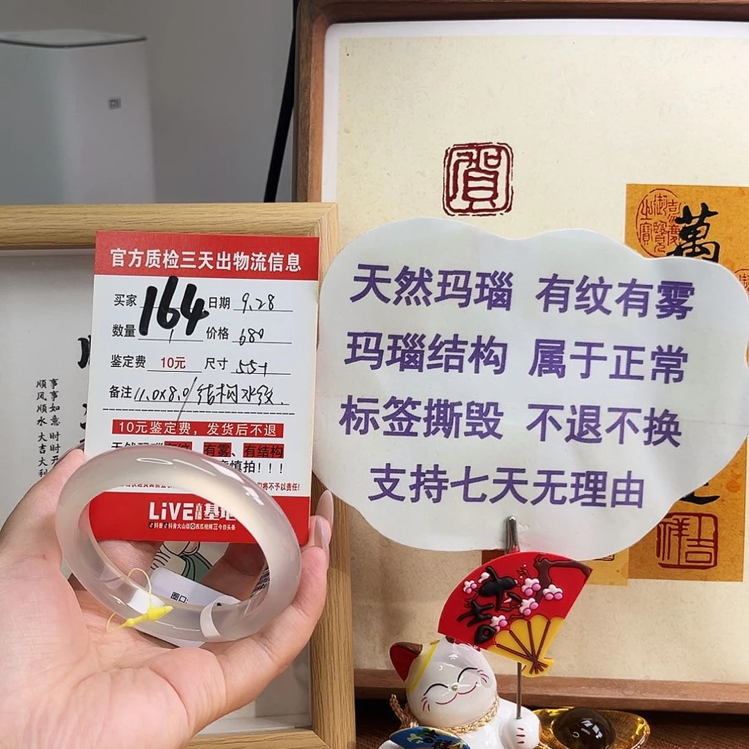 手镯玛瑙/玉髓未镶嵌小***?