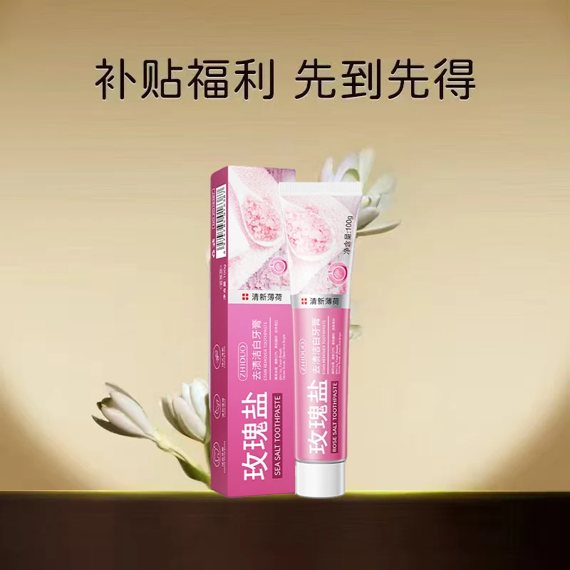 【安然专属】致朵玫瑰盐去渍洁白牙膏-JL