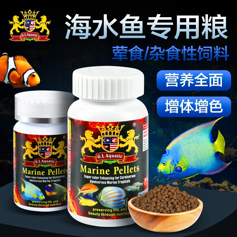 金狮海水鱼粮颗粒饲料马来西亚观赏鱼食小丑吊类大仙开口中小颗粒