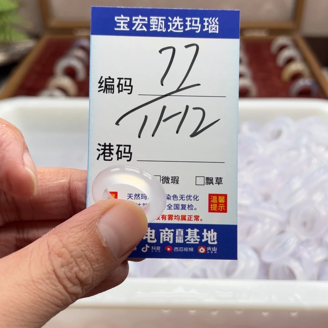未镶嵌戒指玛瑙/玉髓