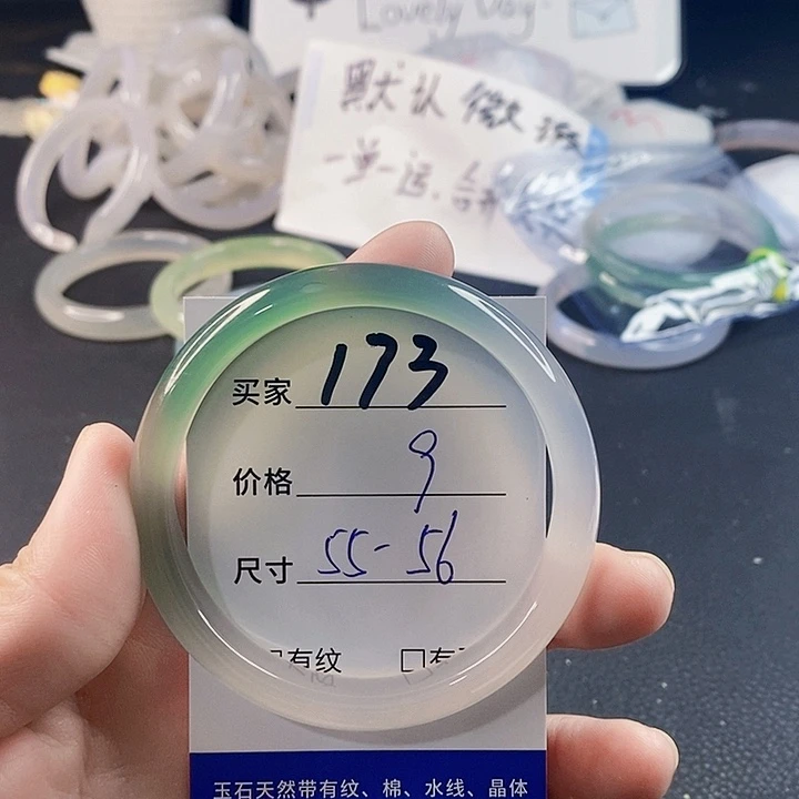 手镯玛瑙/玉髓未镶嵌