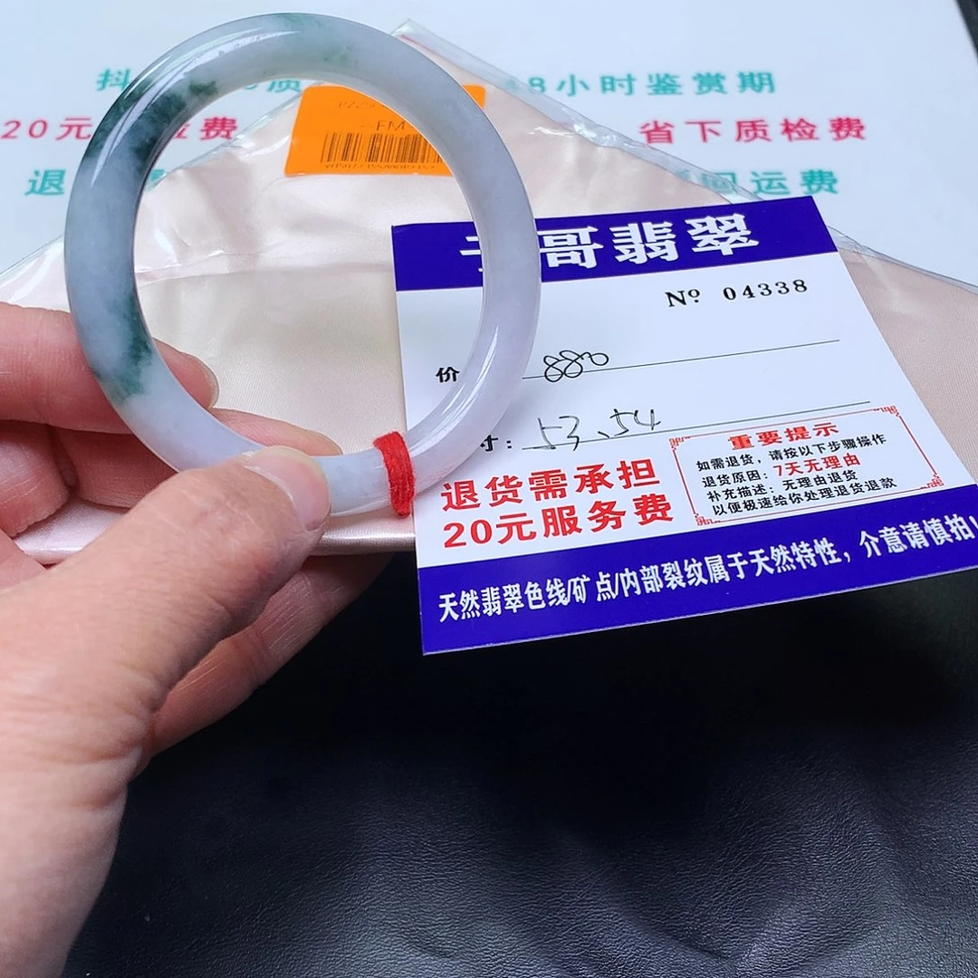 翡翠未镶嵌手镯338。