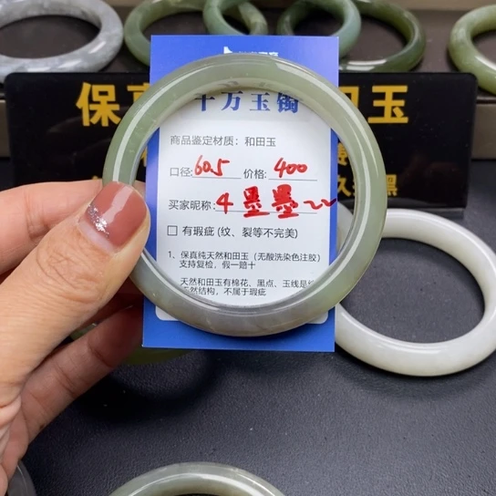 和田玉手镯未镶嵌墨***～