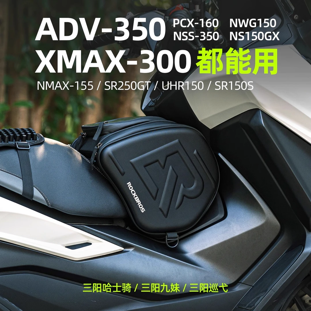 ROCKBROS/洛克兄弟骑行包硬壳踏板摩托车油箱包三角包骑行装备