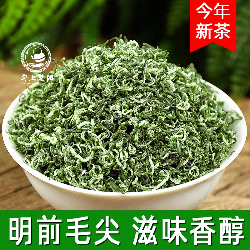 一斤装【明前新茶】A5正宗贵州都匀毛尖茶叶特级高山云雾浓香型绿茶