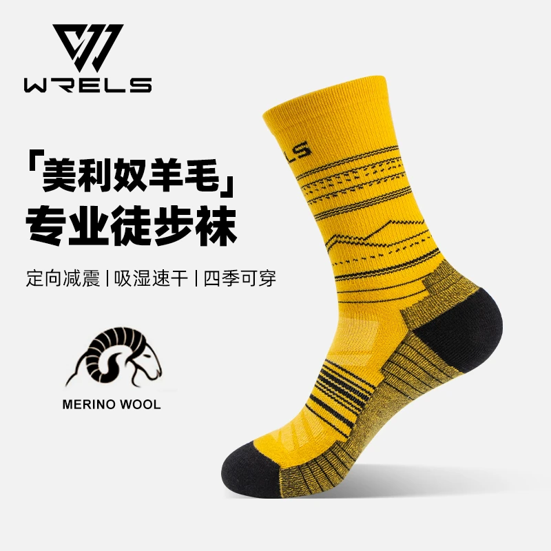 WRELS户外徒步美利奴羊毛袜子登山越野跑步袜防臭速干透气美丽诺