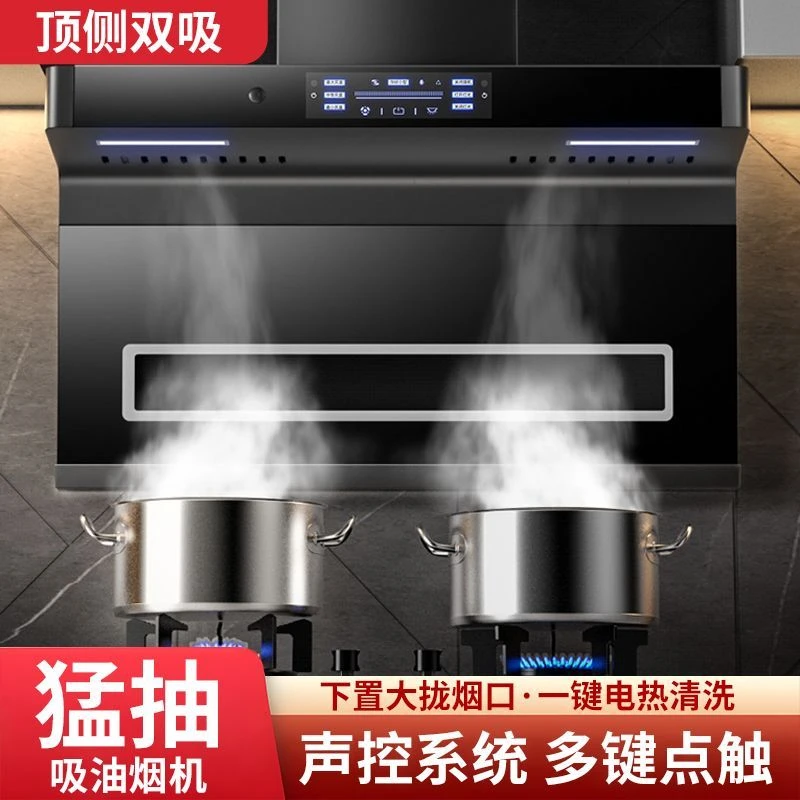 惠普好太太吸油烟机顶侧双吸家用大吸力抽油烟机厨房铜电机油烟机