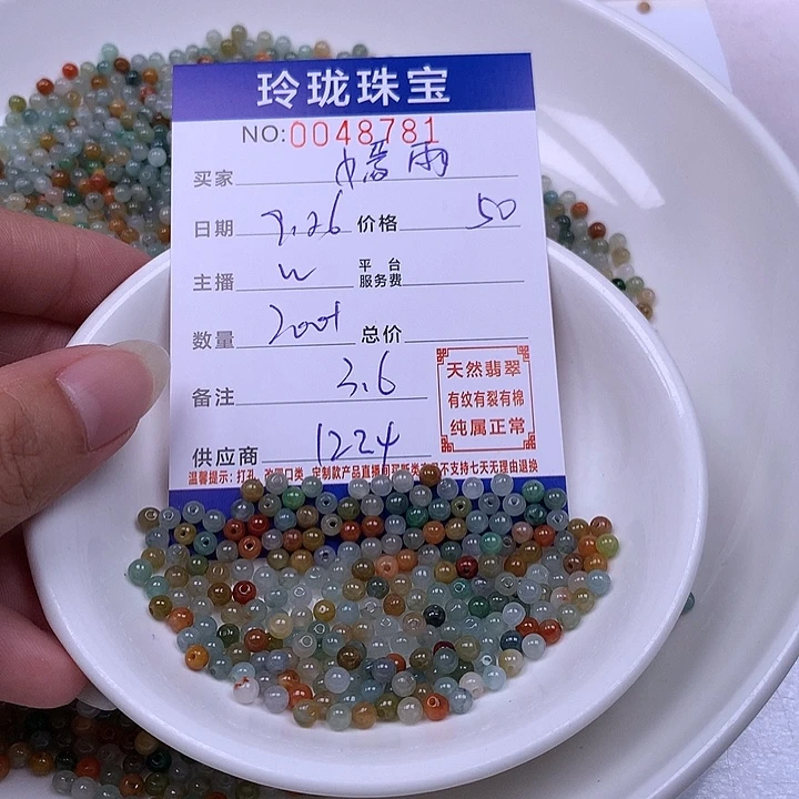 嫣***雨翡翠未镶嵌手链翡翠