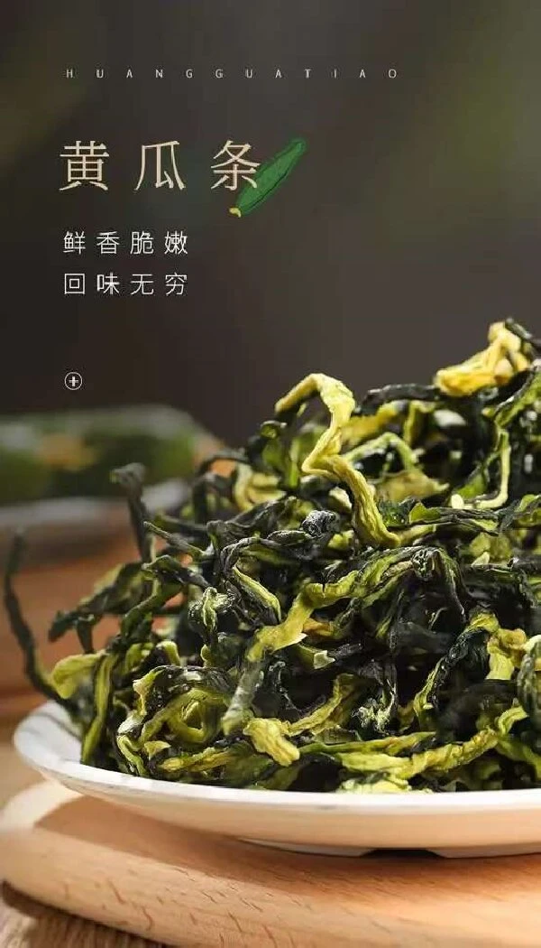 湖北利川农家自晒旱黄瓜皮蔬菜干黄瓜条100g/袋