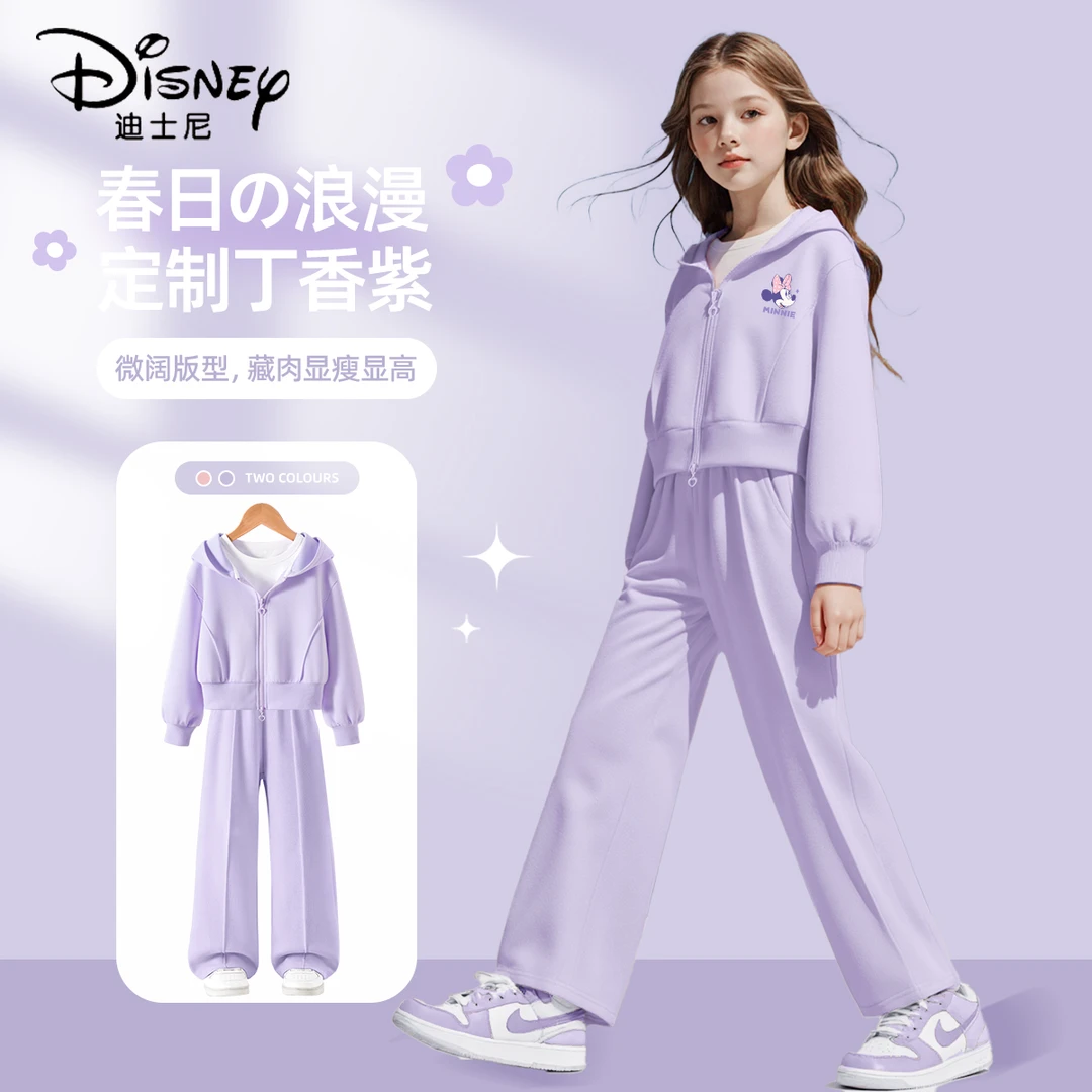 迪士尼女童秋季套装2025新款洋气大童女孩连帽运动服童装儿童秋装