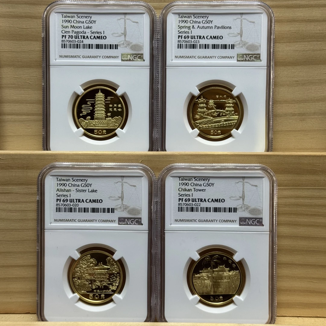 1990年台湾风光1组1/2盎司套金币 NGC69+70分