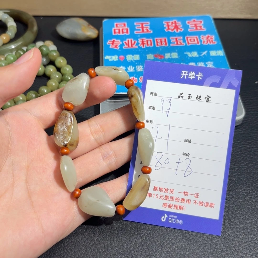 和田玉未镶嵌颈饰得*