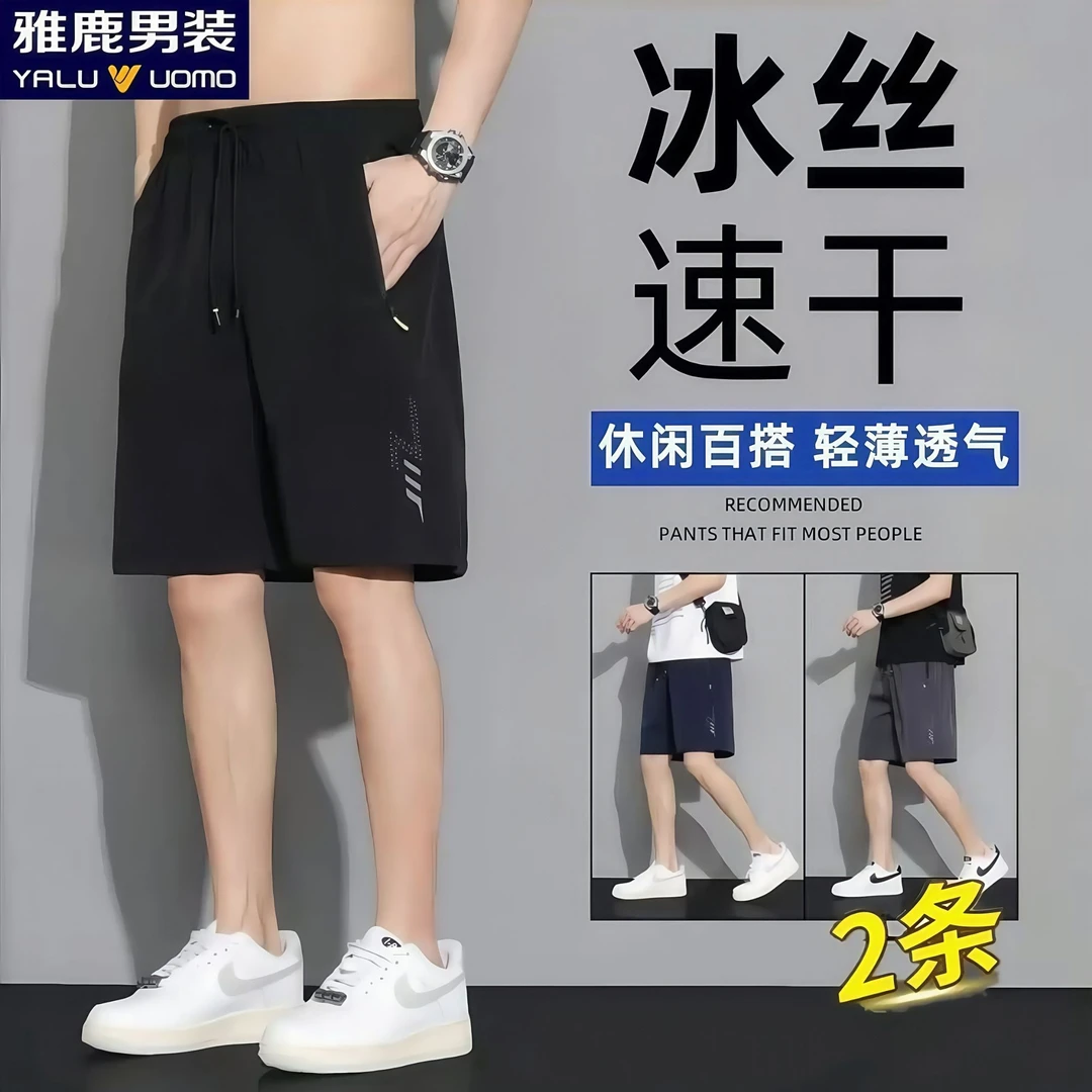 雅鹿男装夏季新款男士【冰感高弹】大码运动薄款宽松凉爽弹力短裤