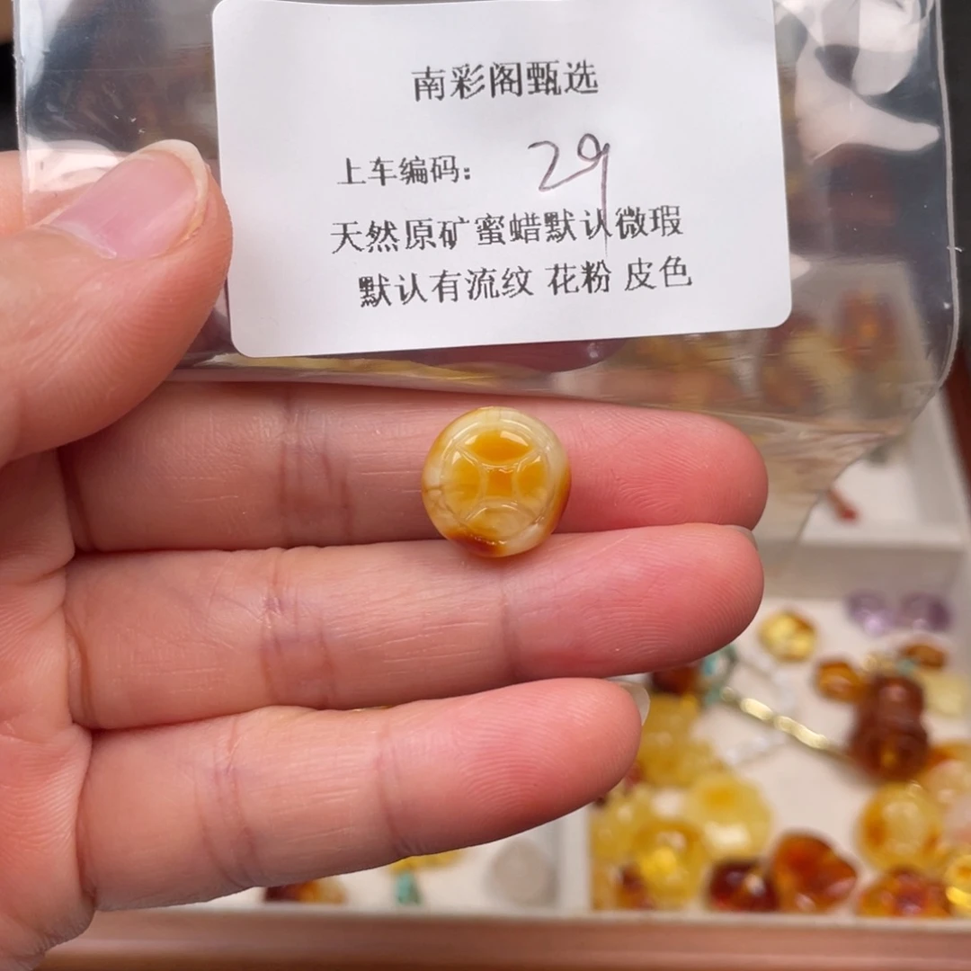 琥珀未镶嵌裸石29，