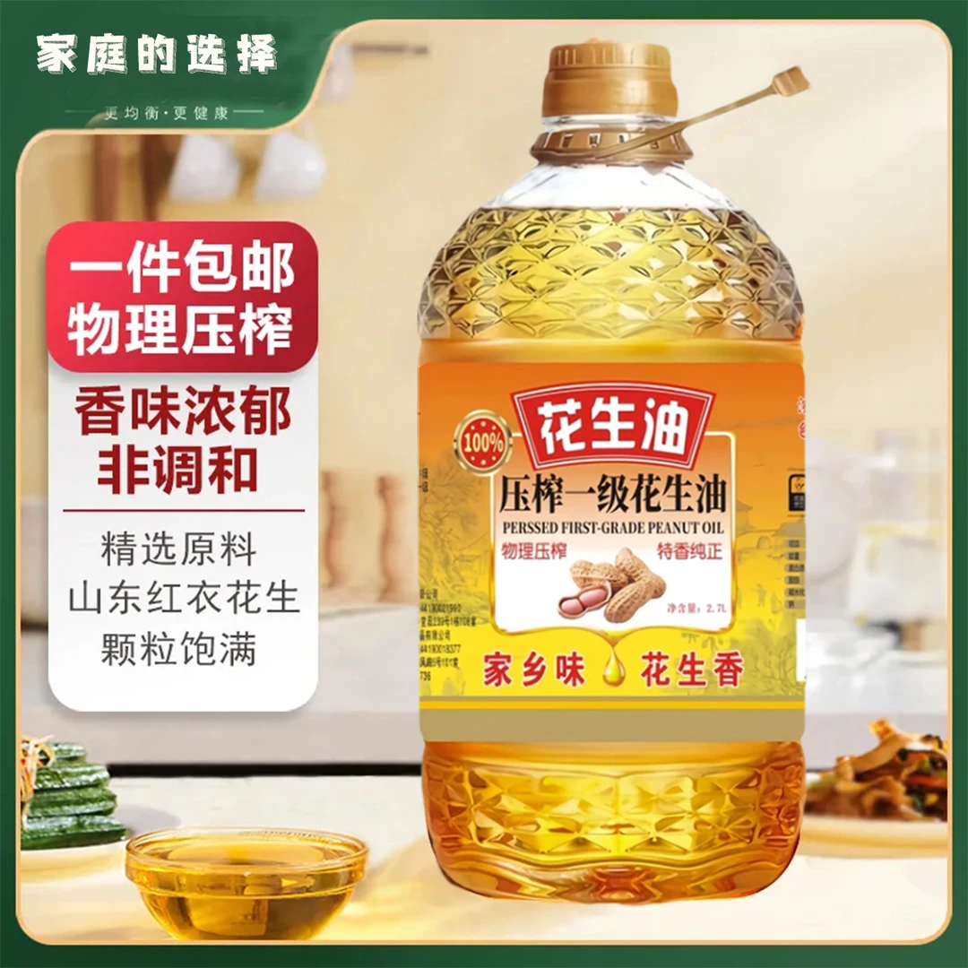 古法压榨一级特香压榨花生油农家自榨花生油传统压榨浓香 2.72L-2