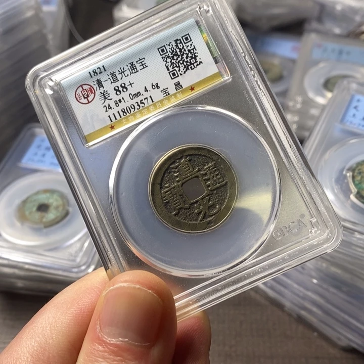 铜端平古泉道光通宝