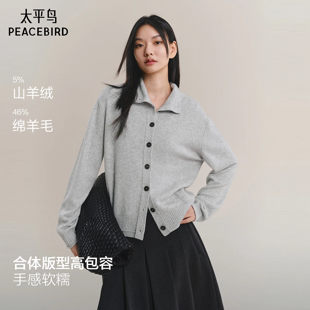 【商场同款】太平鸟新款羊绒混纺沙漏领可调节针织开衫A1EDF4340
