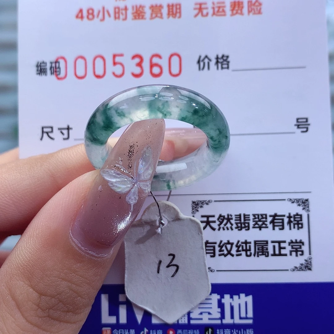 未镶嵌戒指翡翠天然