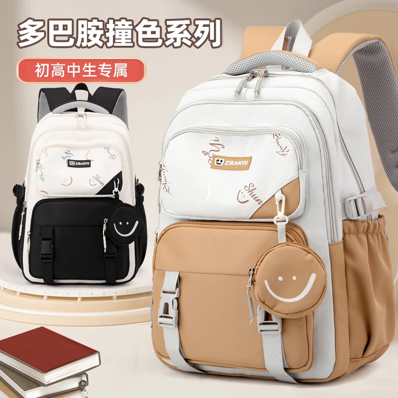 新款大容量百搭耐用耐磨书包小学生四六年级初中高中生双肩背包