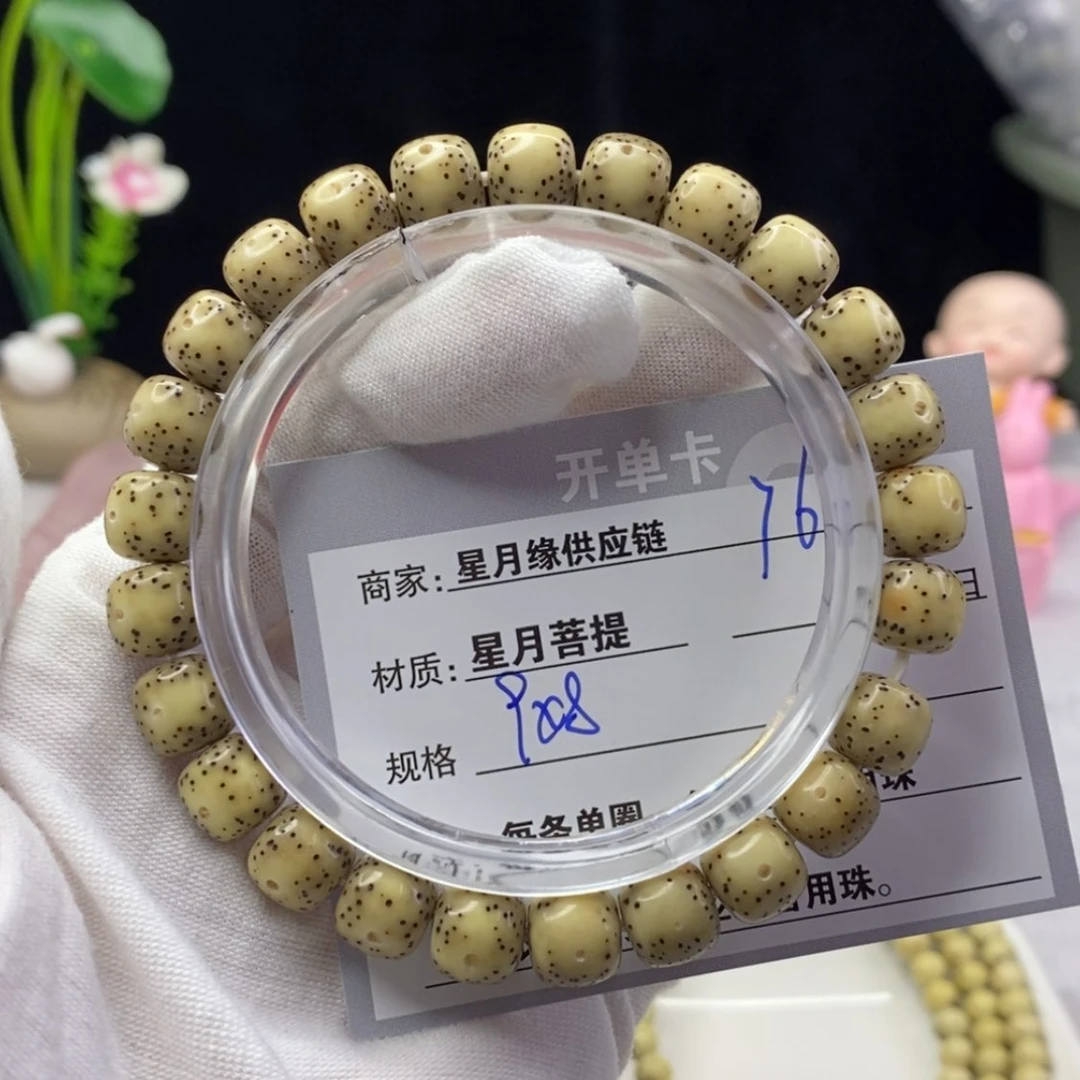 【闪购商品】星月菩提吊坠深****深76……