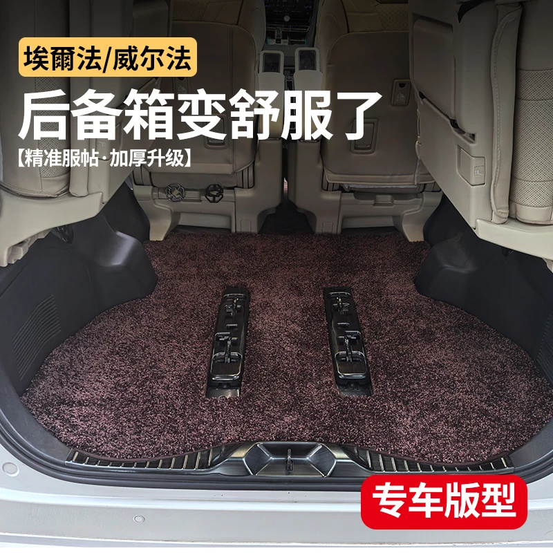 适用于丰田埃尔法专用后备箱垫alphard雷尔法威尔法汽车后备箱垫