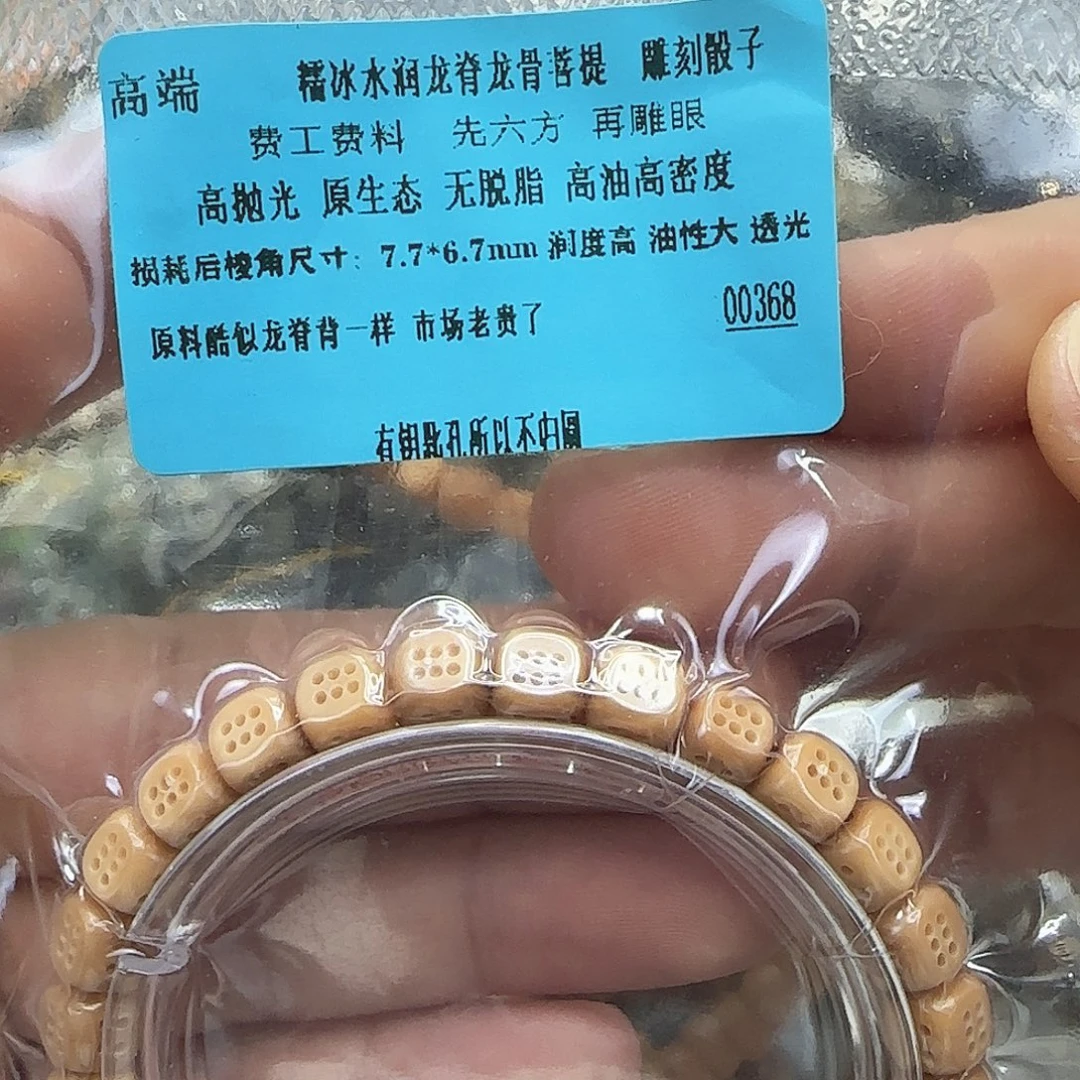 手串星月菩提55高端骰子六方7.7×6.7单圈