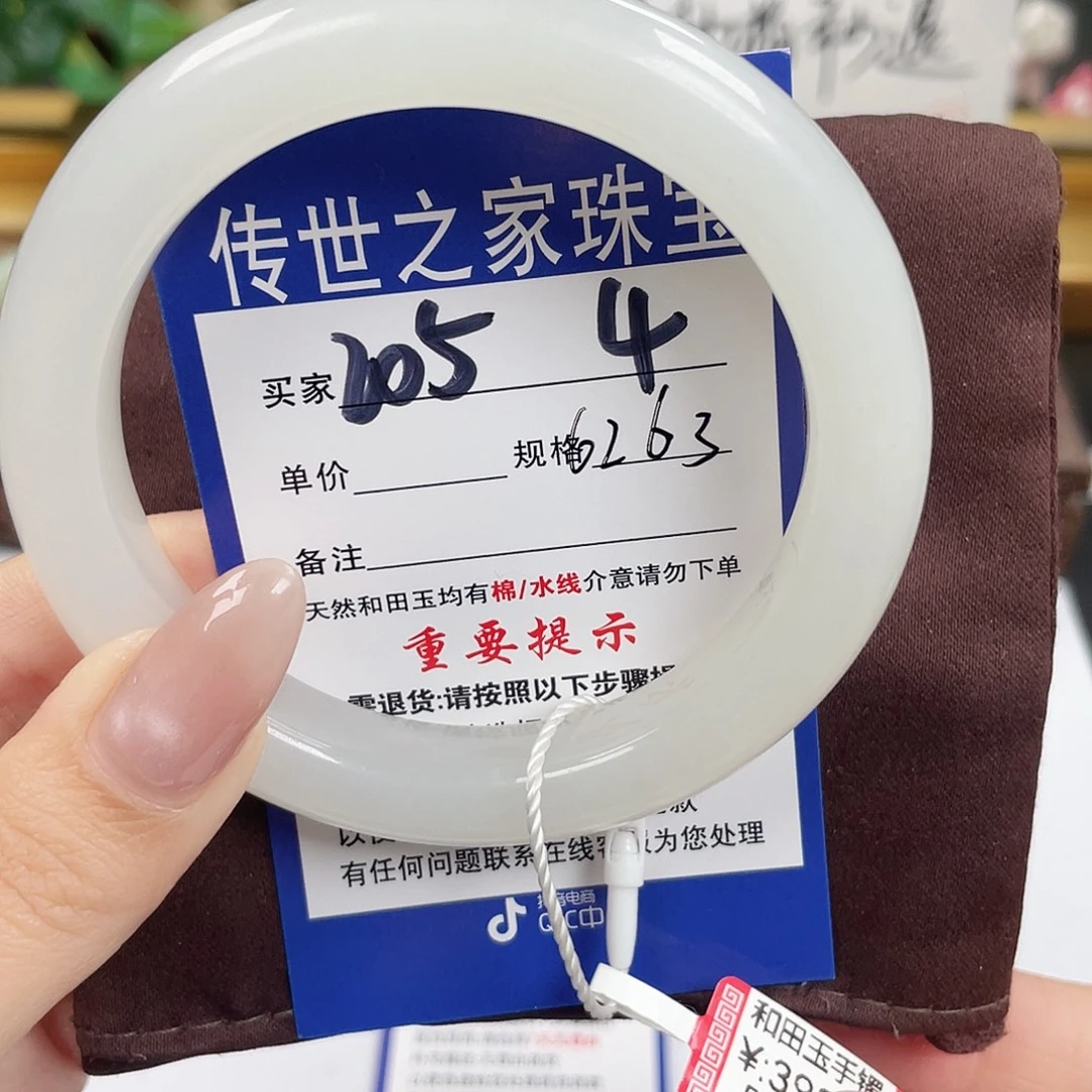 S***和田玉未镶嵌手镯