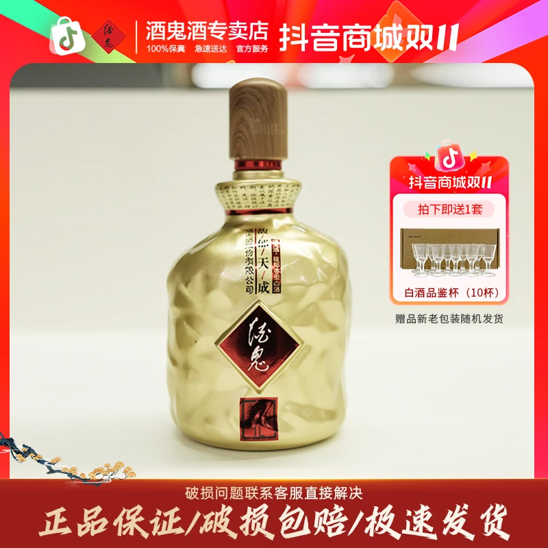 酒鬼酒馥郁香型1000ml约2斤白酒纯正粮食白酒52白酒推荐52度1000