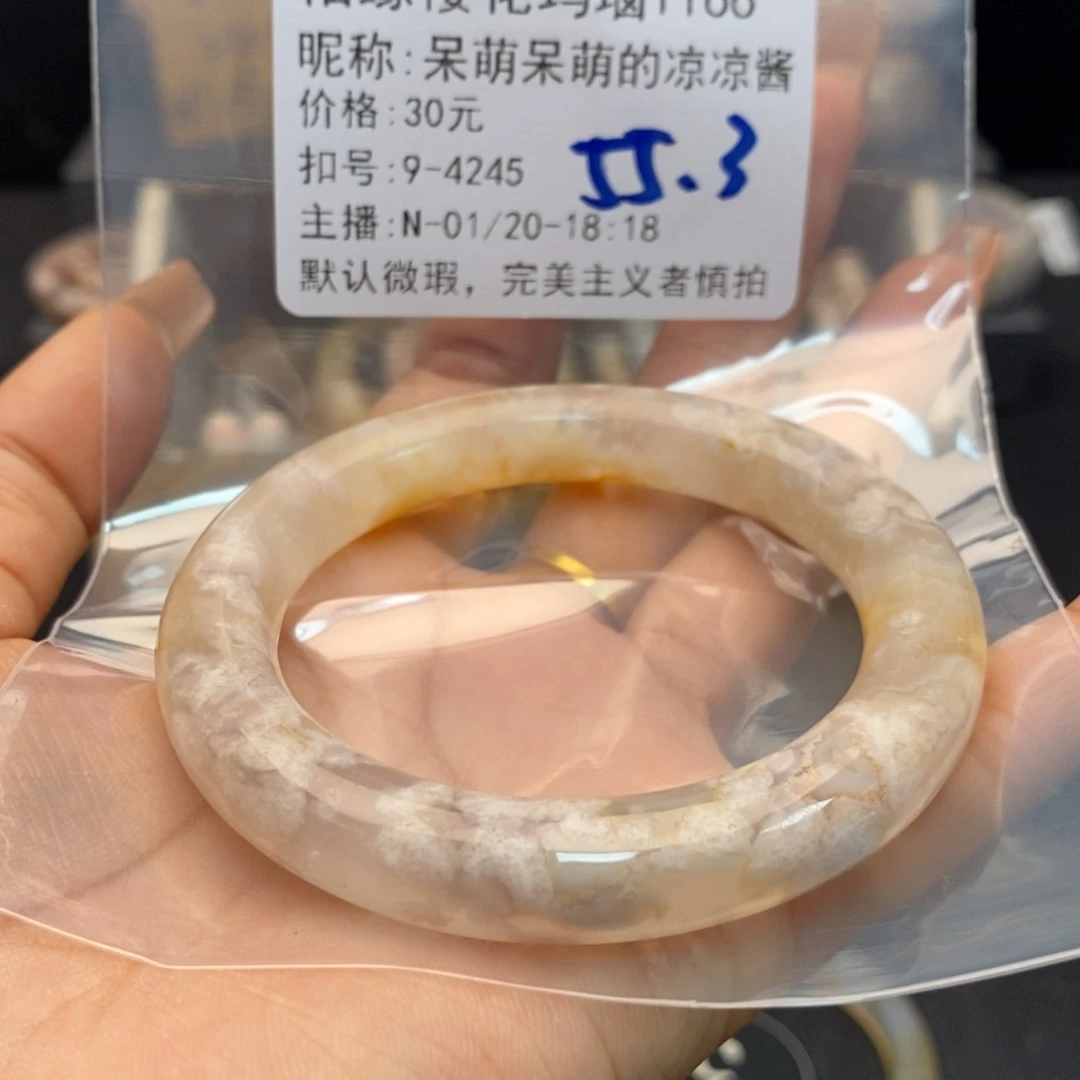 玛瑙/玉髓手镯合金呆****丶