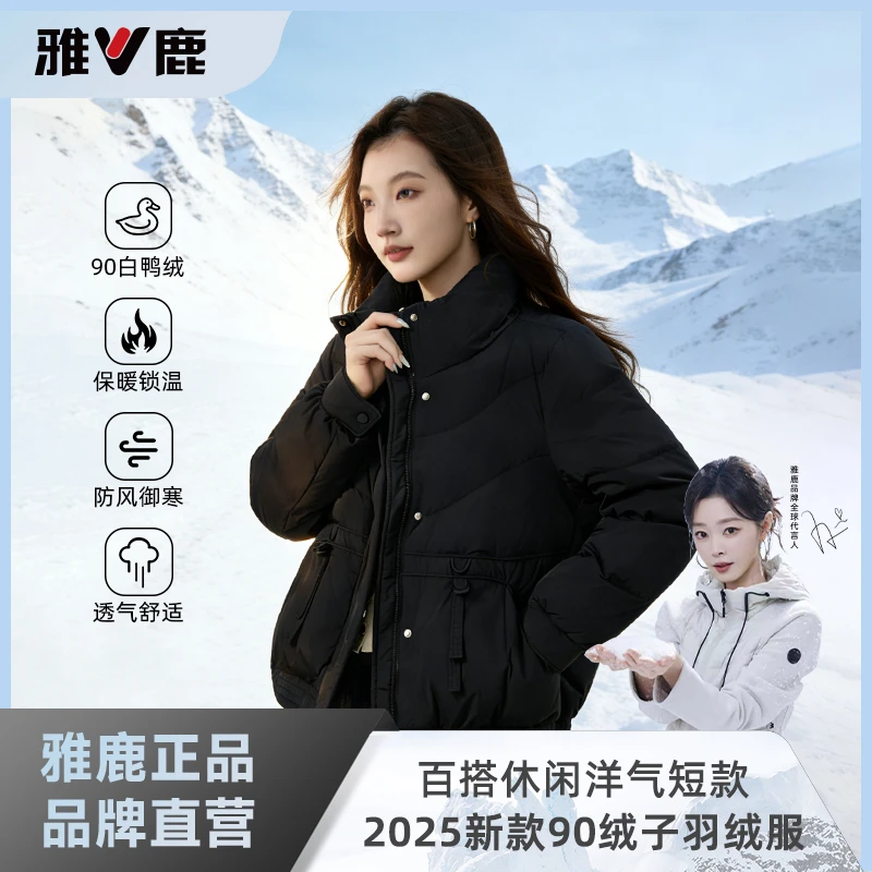 V/雅鹿2025新款肌理面料纯色韩版轻薄短款90白鸭绒羽绒服休闲百搭