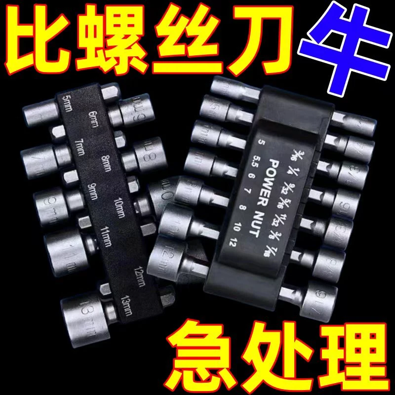 特硬级【冲量价】多功能风批套筒批头全套电动内六角套筒头风批套筒