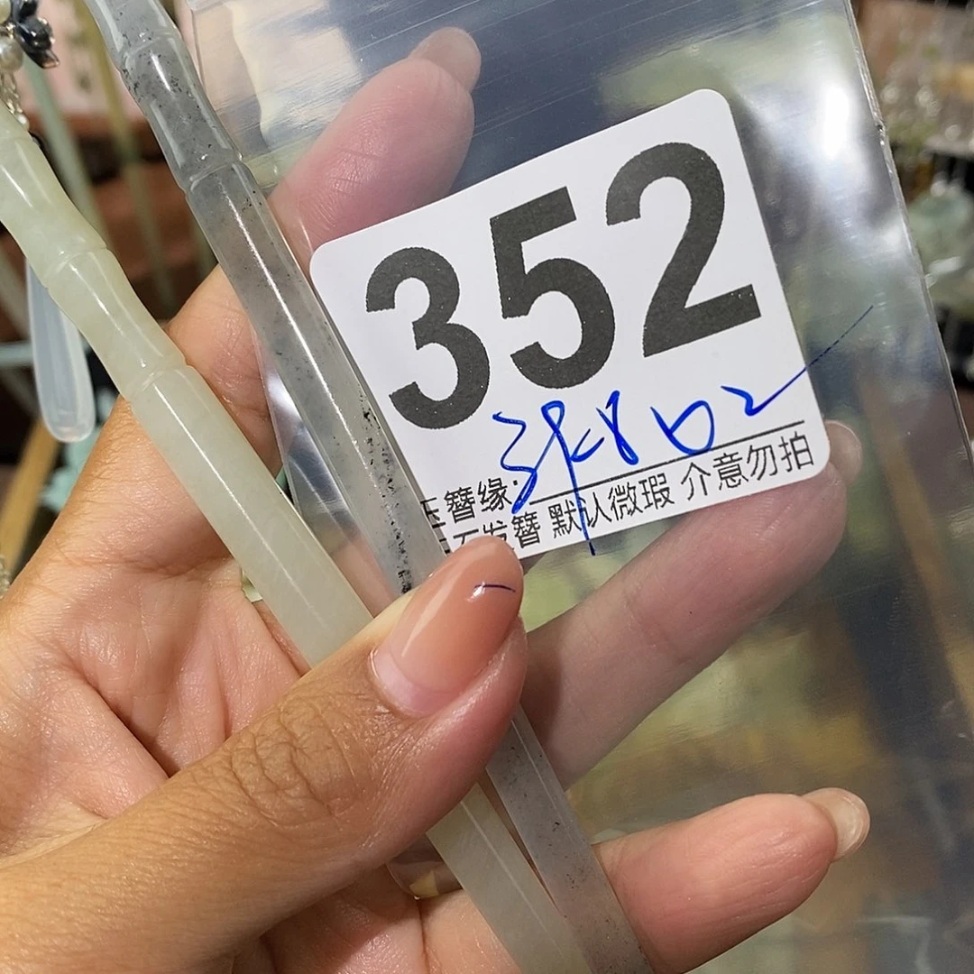 风***起未镶嵌蛇纹石玉发饰