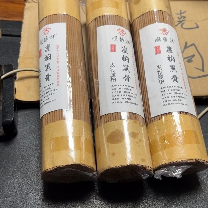 线香太行崖柏黑骨3包600克