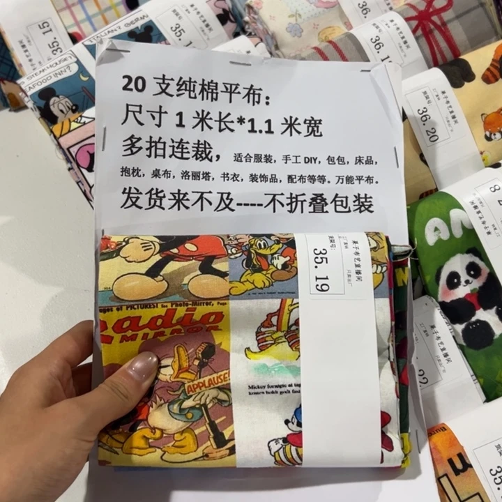棉一米价纯棉平布1.1宽35.19