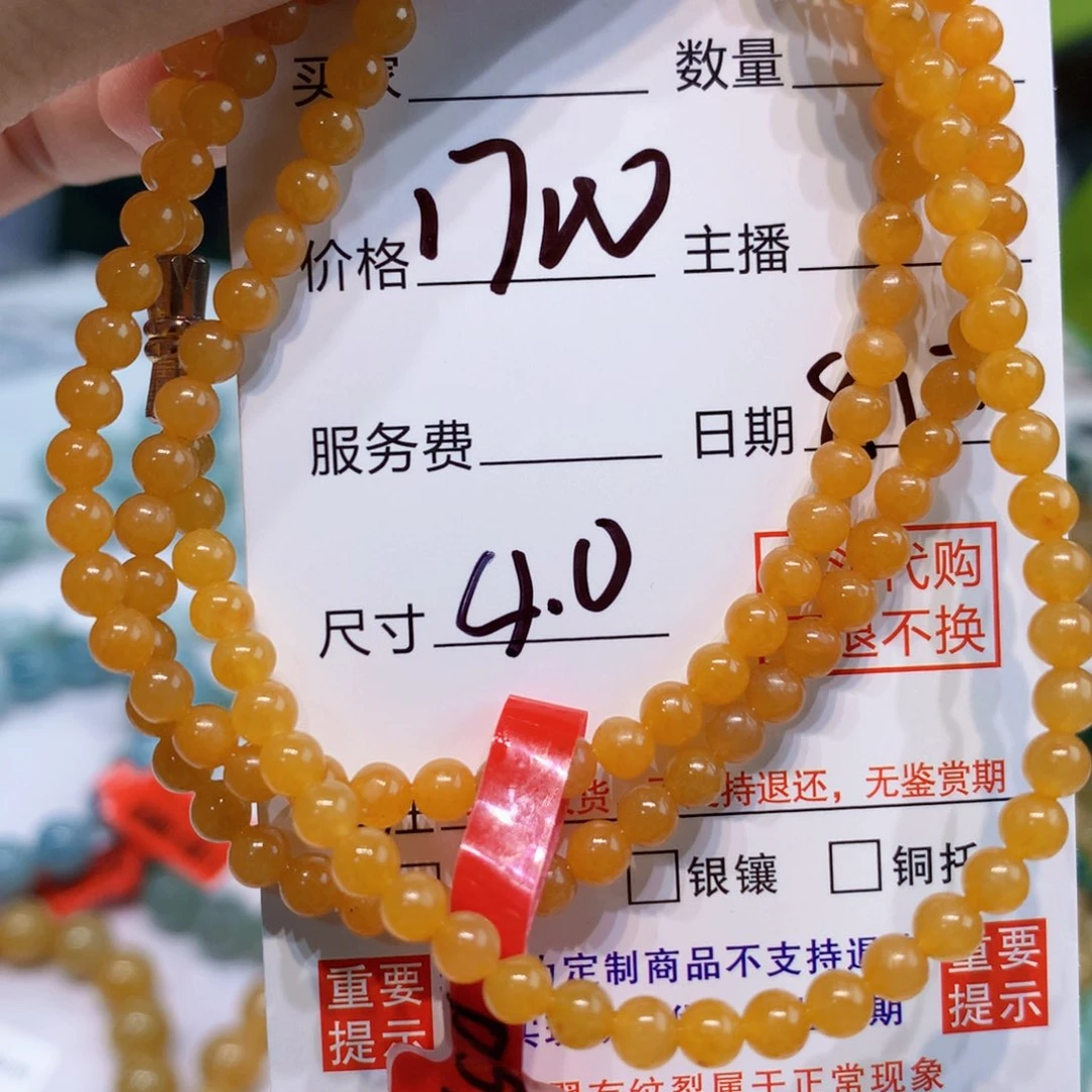 定制翡翠1111未镶嵌11111